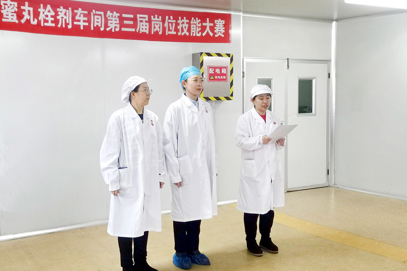 工會(huì)搭臺(tái)促成長 技能比武鑄匠心&mdash;&mdash;中藥公司蜜丸栓劑車間崗位技能競(jìng)賽展風(fēng)采、強(qiáng)本領(lǐng)